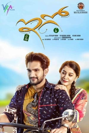 Ego (2018) (Hindi - Telugu) Dual Audio 480p UnCut HDRip 450MB